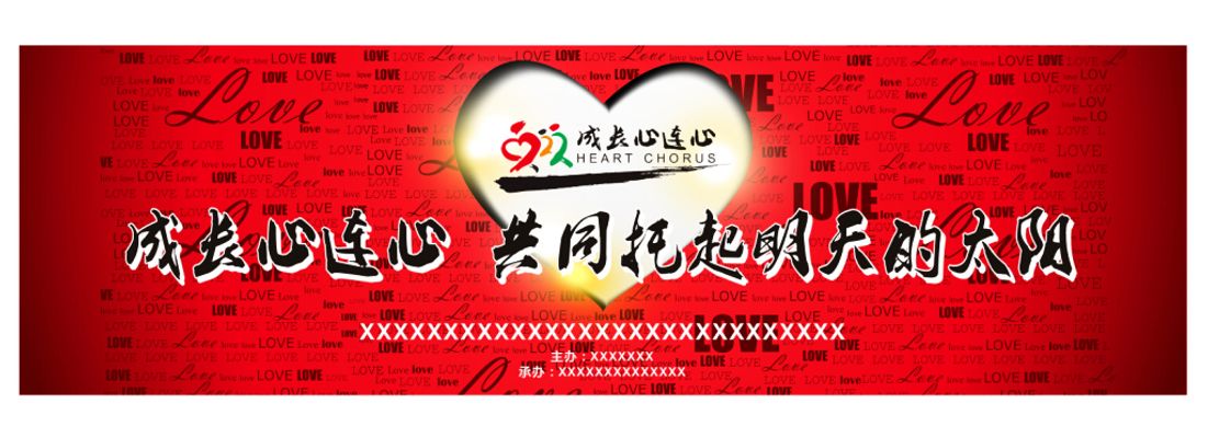 大发彩神8争霸官网网址威海：开展植树造林公益活动